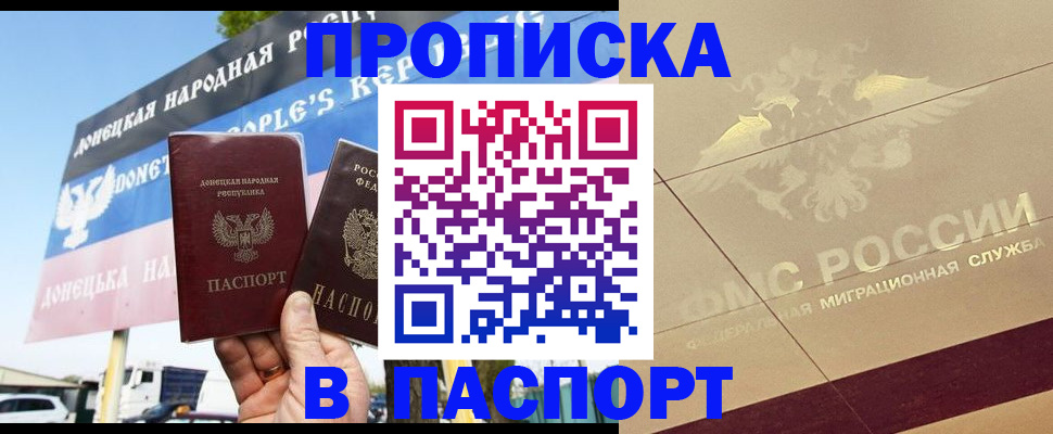прописка поиск в Советске