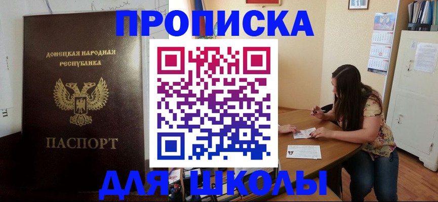 прописка в квартире в Советске